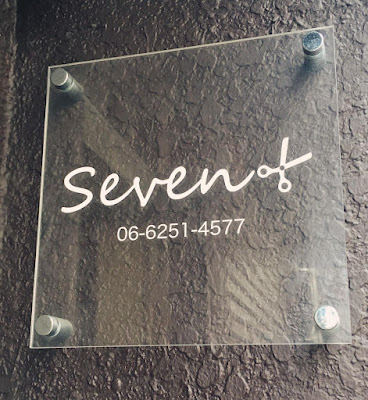 SEVEN 사진 4