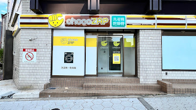 chocoZAP 사진 2