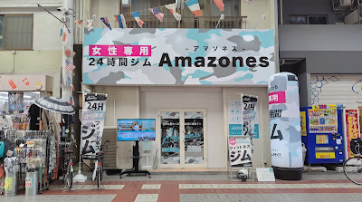 女性専用24時間ジム Amazones（アマゾネス）此花店 사진 3