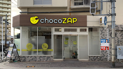 chocoZAP 사진 3