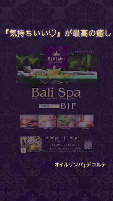 Bali Laku バリの王様SPA (バリラク) 사진 4