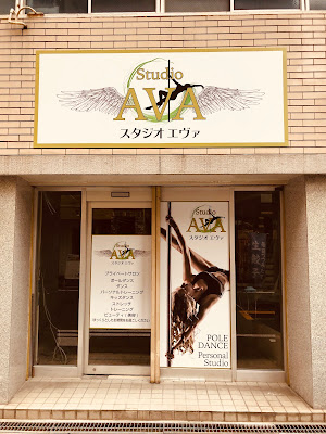 STUDIO AVA（スタジオ エヴァ） 사진 2