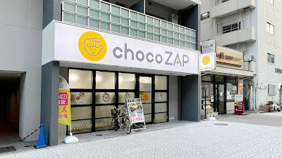 chocoZAP 사진 2