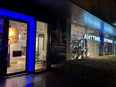 エニタイムフィットネス西本町店 사진 4