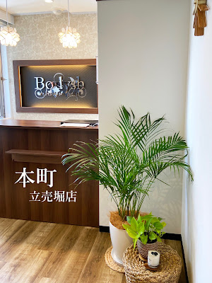 Bodysh Honmachi Itachibori store 사진 4