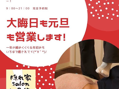 隠れ家salonいろは 사진 3