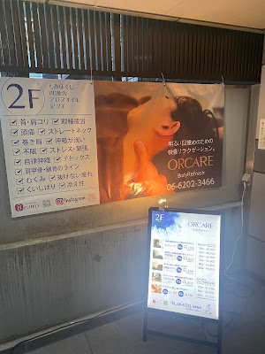 ORCARE/オルケア淀屋橋店 사진 5