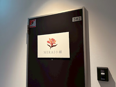 MIRAI小顔 天満橋店 사진 4