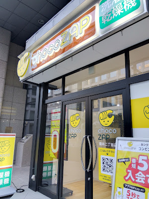 chocoZAP 사진 4