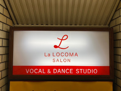 Ongakunotanoshisaoshireru ! Utato Dance Nokyoshitsu | La Locoma Salon Tenmabashi School 사진 2