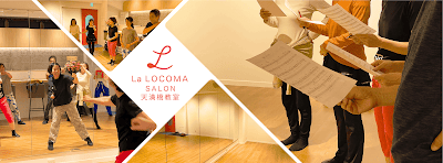 Ongakunotanoshisaoshireru ! Utato Dance Nokyoshitsu | La Locoma Salon Tenmabashi School 사진 4