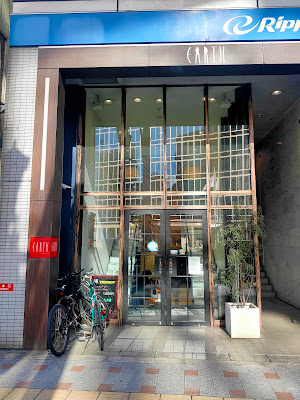 Earth Temmabashi 사진 4