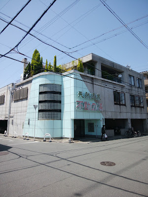 후도노유 사진 5