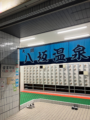 Yasaka Onsen 사진 2