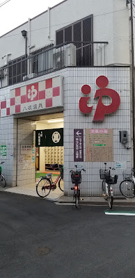 Yasaka Onsen 사진 3