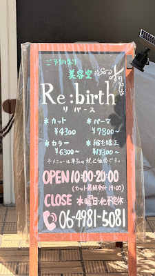Re:birth 사진 4