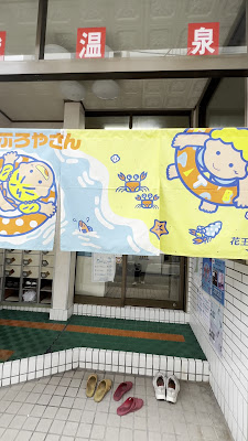 龍美温泉 사진 2
