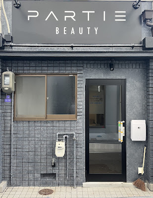 【脱毛・美肌】PARTIE BEAUTY（野田阪神店） 사진 2