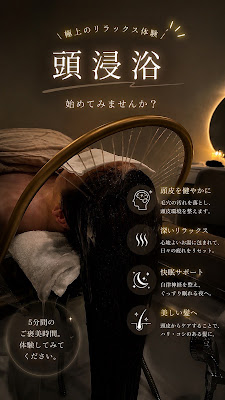 Meem Spa 梅田福島店【リゾートヘッドスパ/ヘッドスパ専門店】 사진 3