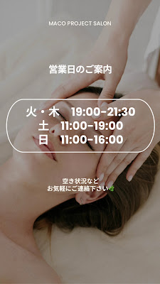 MACO Project Salon（マコプロジェクトサロン） 사진 4