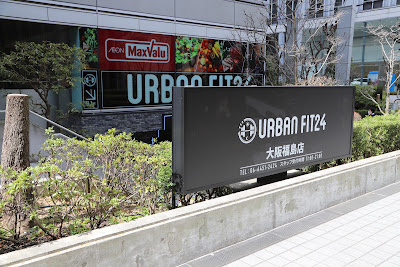 Urban Fit 24 Osaka Fukushima 사진 5