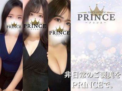 PRINCE（プリンス）福島ルーム（メンズエステ） 사진 4