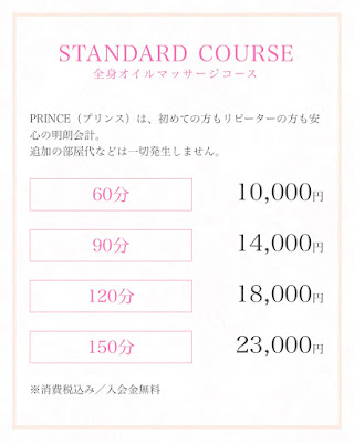 PRINCE（プリンス）福島ルーム（メンズエステ） 사진 5