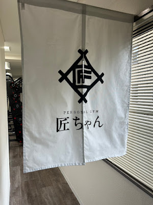 パーソナルジム匠ちゃん福島店 사진 3