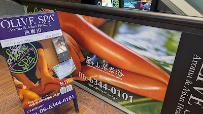 OLIVESPA PANTHEON 西梅田店 사진 4
