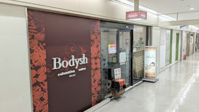Bodysh Umeda main store 사진 4