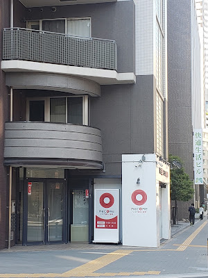 温活リラクゼーションサロンRattan 사진 5