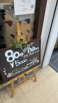 癒憩 第一ビル店 사진 2