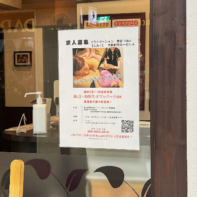 癒憩 第一ビル店 사진 3