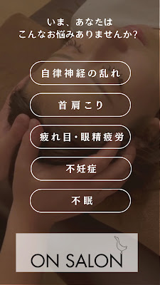 ヘッドスパサロン ON SALON 사진 2