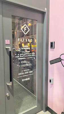 フィットネスジム FIT365天満橋 사진 4