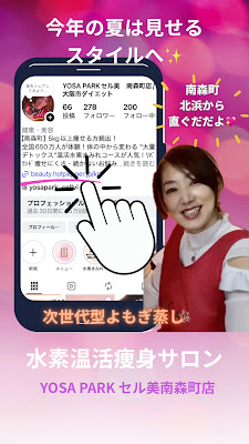 YOSA PARKセル美 (セルヴィ)南森町｜水素温活 痩身専門店 사진 2
