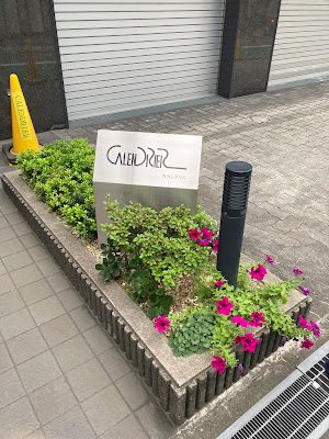 YOSA PARKセル美 (セルヴィ)南森町｜水素温活 痩身専門店 사진 3