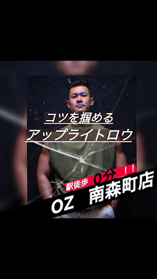 加圧＆パーソナルトレーニングジムOz 南森町店 사진 2