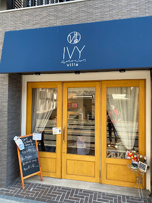 アイビー ヴィラ 京橋店(IVY villa) 사진 3