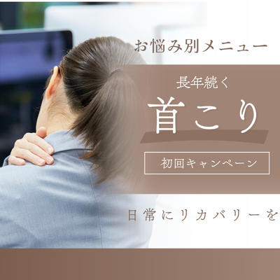 脳疲労・睡眠改善ラボ 冥 京橋店【ドライヘッドスパ/マッサージ】 사진 3