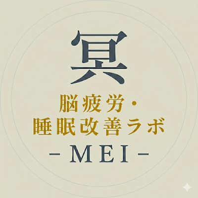 脳疲労・睡眠改善ラボ 冥 京橋店【ドライヘッドスパ/マッサージ】 사진 4