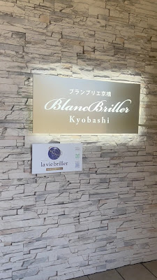 ラヴィブリエ™京橋 脳疲労ケア×再生美容ヘッドスパサロン 사진 3