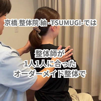 整体院 紬 -TSUMUGI- 사진 2