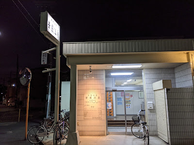 Kegon Onsen 사진 3