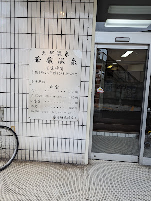 Kegon Onsen 사진 5