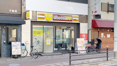 chocoZAP鴫野 사진 4