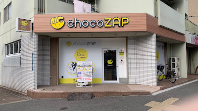 chocoZAP 사진 3