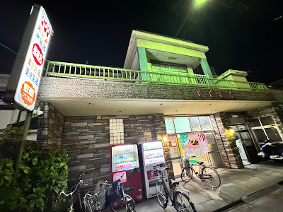 出世温泉 사진 4