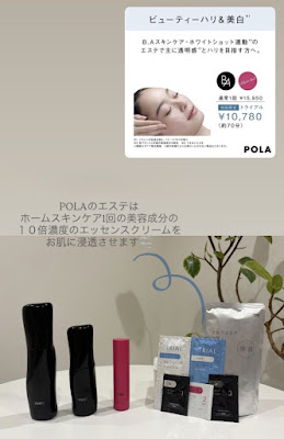 POLA 大阪福島店 사진 5