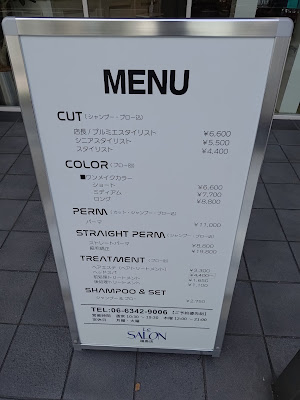 ル・サロン福島店 사진 2